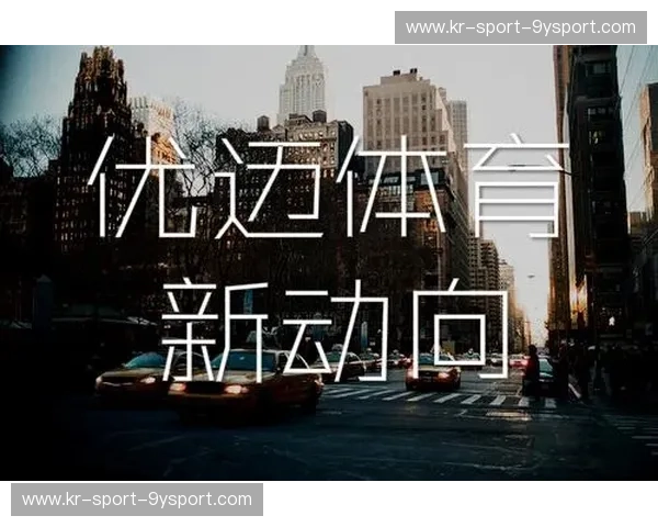 体育资讯快报——你的赛场前排VIP